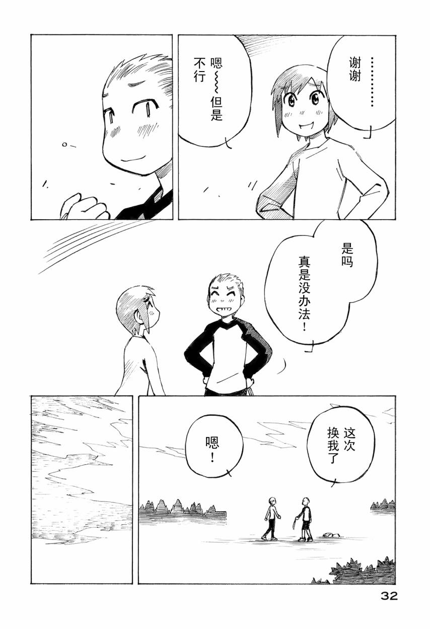 井崎的飞机韩漫全集-第06卷无删减无遮挡章节图片 