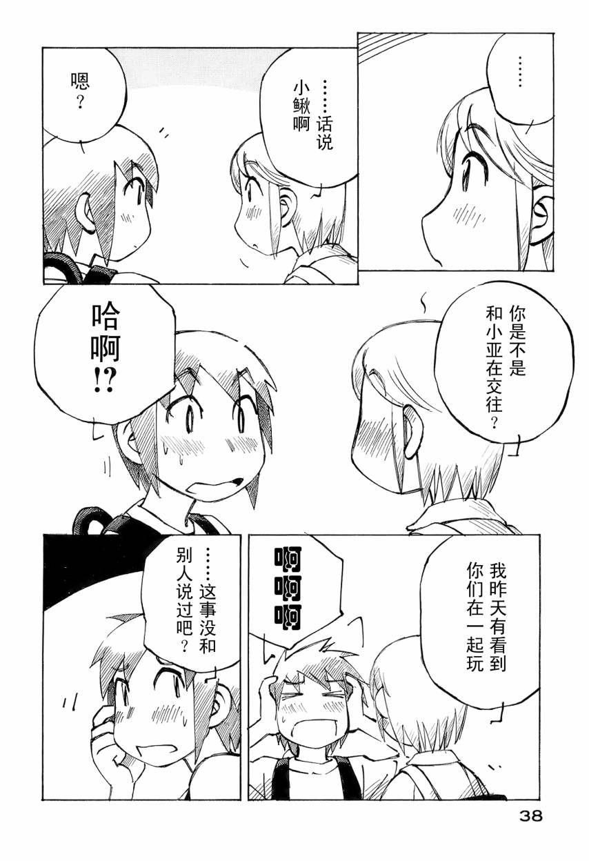 井崎的飞机韩漫全集-第06卷无删减无遮挡章节图片 