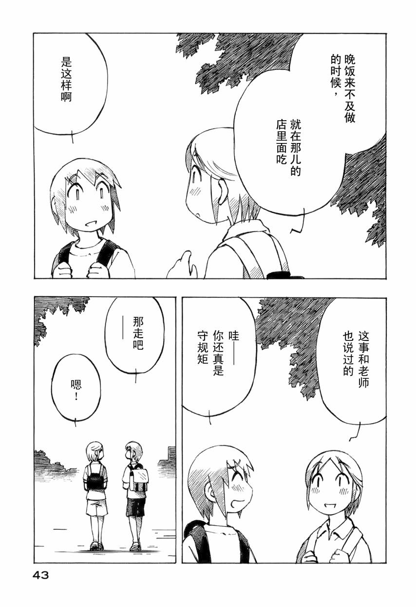 井崎的飞机韩漫全集-第06卷无删减无遮挡章节图片 