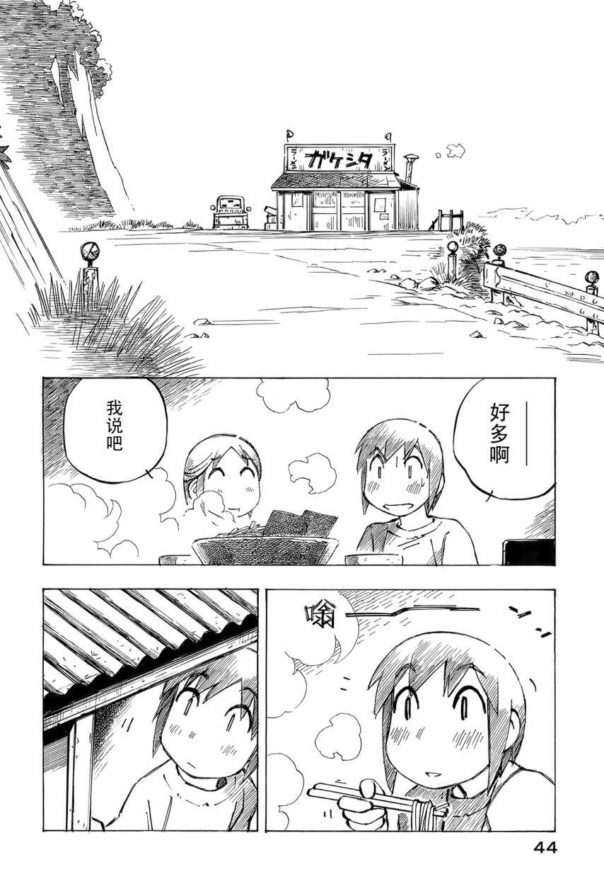 井崎的飞机韩漫全集-第06卷无删减无遮挡章节图片 