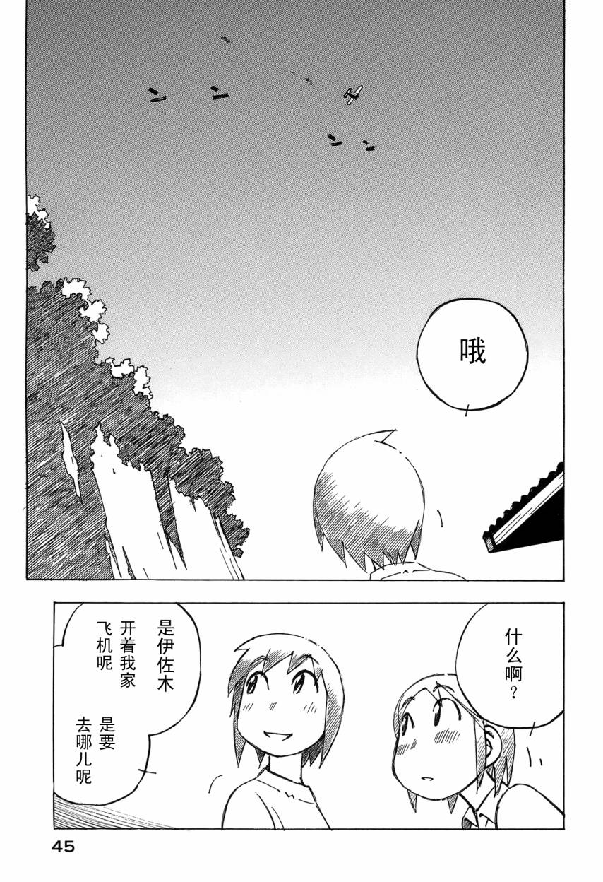 井崎的飞机韩漫全集-第06卷无删减无遮挡章节图片 