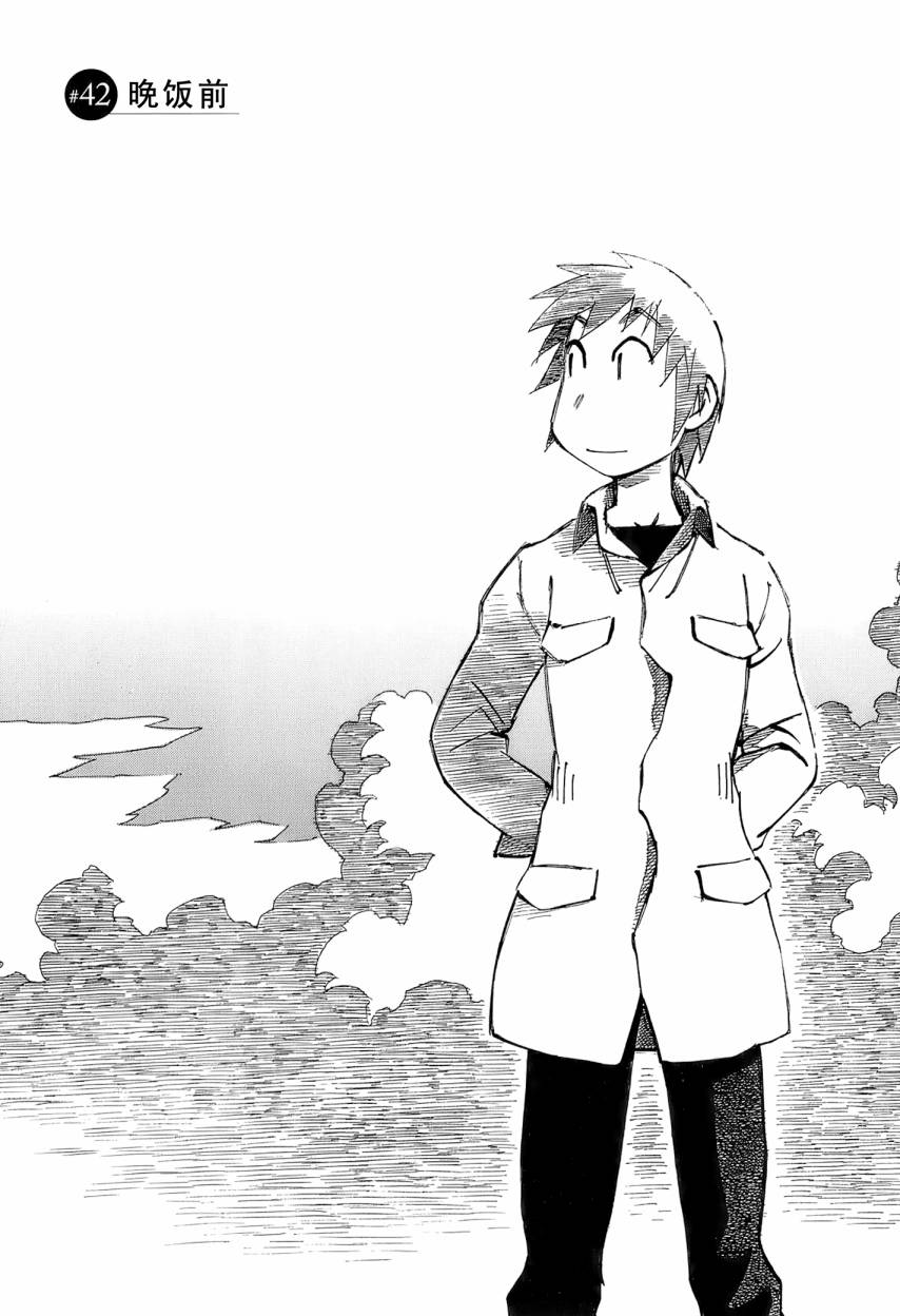 井崎的飞机韩漫全集-第06卷无删减无遮挡章节图片 
