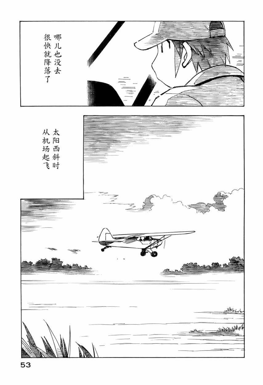 井崎的飞机韩漫全集-第06卷无删减无遮挡章节图片 
