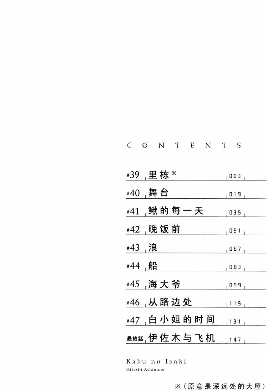 井崎的飞机韩漫全集-第06卷无删减无遮挡章节图片 