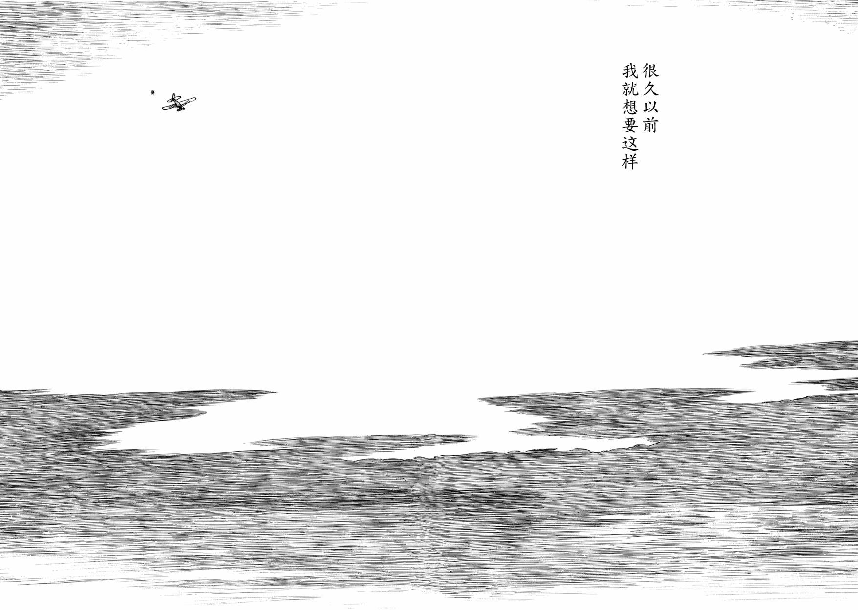 井崎的飞机韩漫全集-第06卷无删减无遮挡章节图片 
