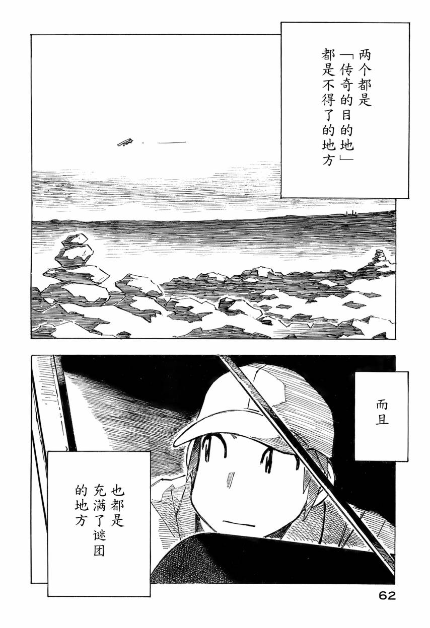 井崎的飞机韩漫全集-第06卷无删减无遮挡章节图片 