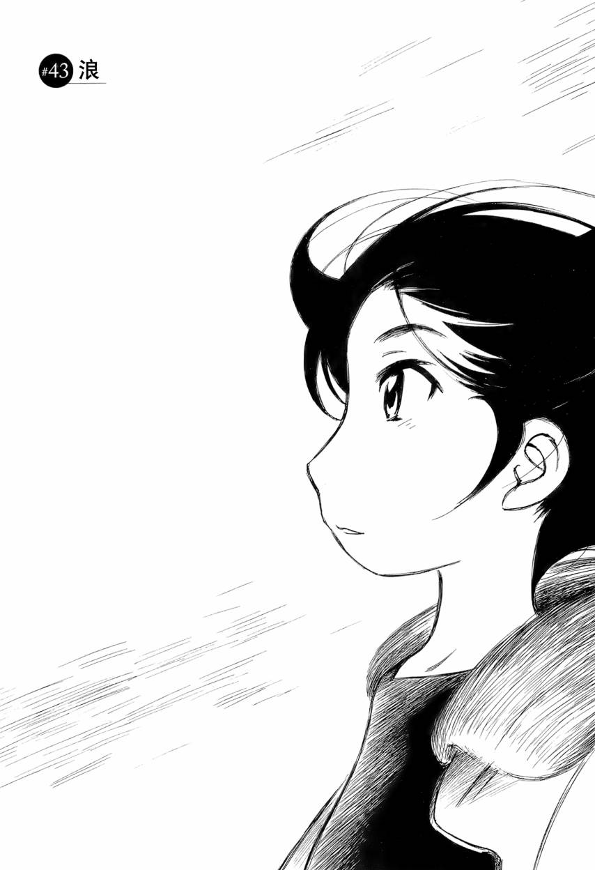 井崎的飞机韩漫全集-第06卷无删减无遮挡章节图片 