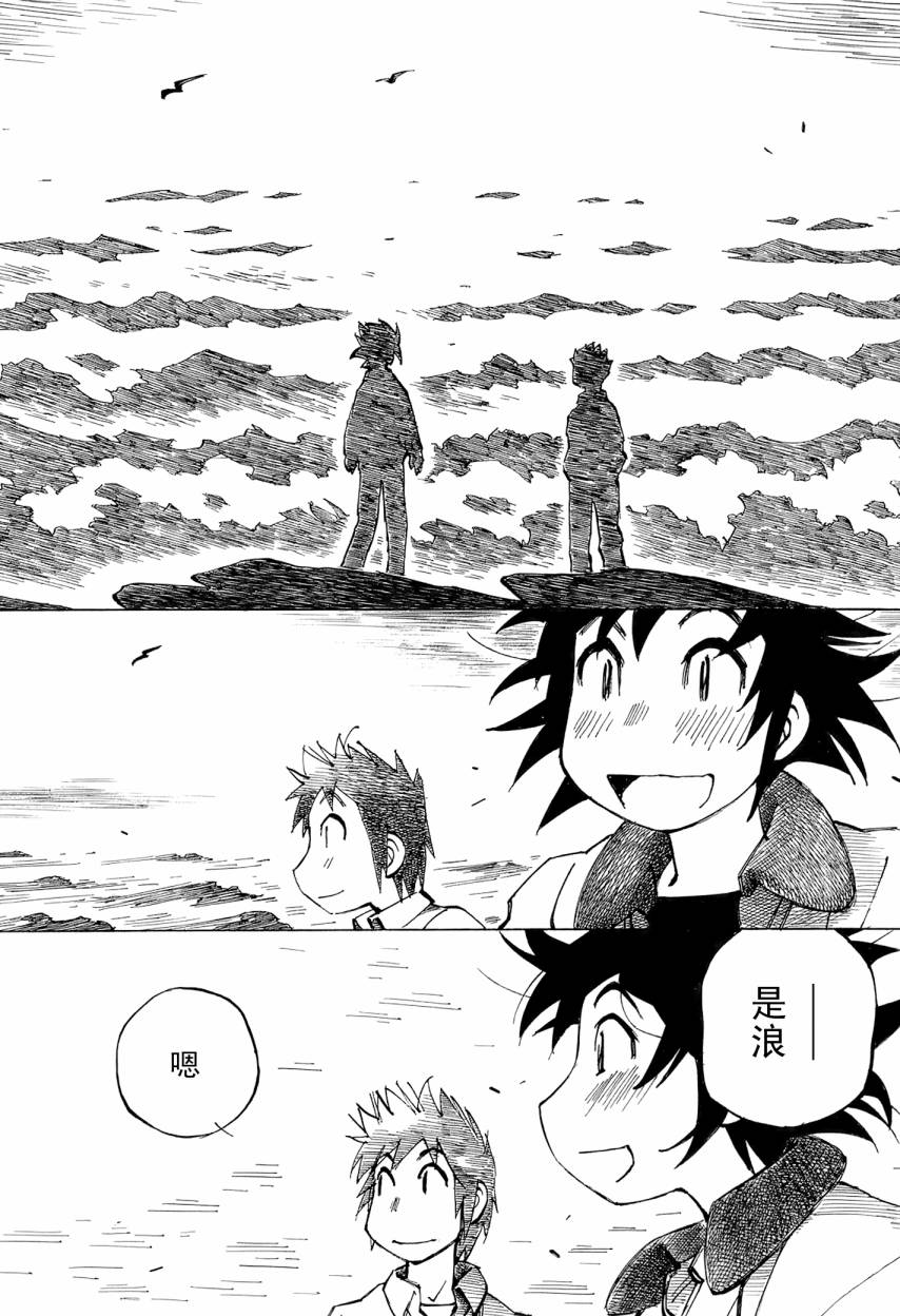 井崎的飞机韩漫全集-第06卷无删减无遮挡章节图片 