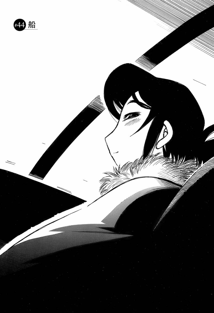 井崎的飞机韩漫全集-第06卷无删减无遮挡章节图片 