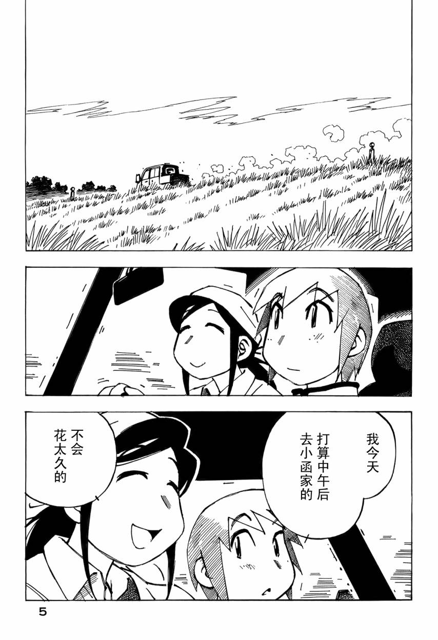 井崎的飞机韩漫全集-第06卷无删减无遮挡章节图片 