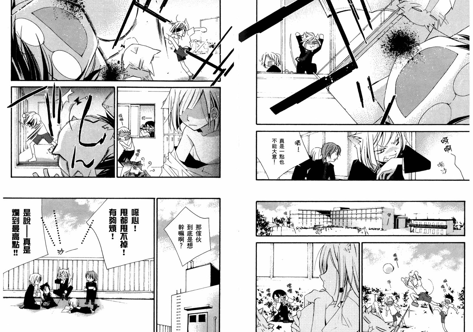 顽童们的世界征服计画韩漫全集-第01卷无删减无遮挡章节图片 