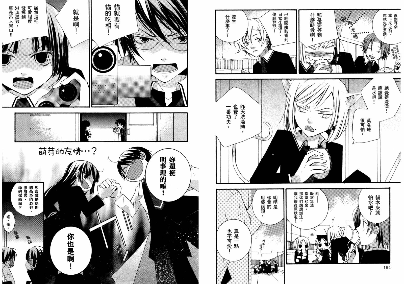 顽童们的世界征服计画韩漫全集-第01卷无删减无遮挡章节图片 