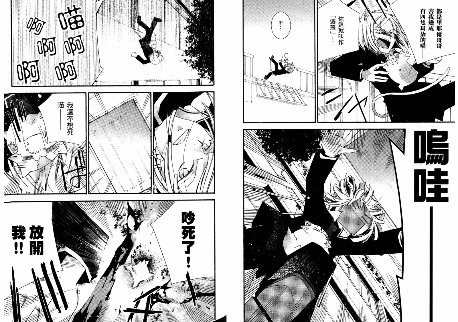 顽童们的世界征服计画韩漫全集-第01卷无删减无遮挡章节图片 