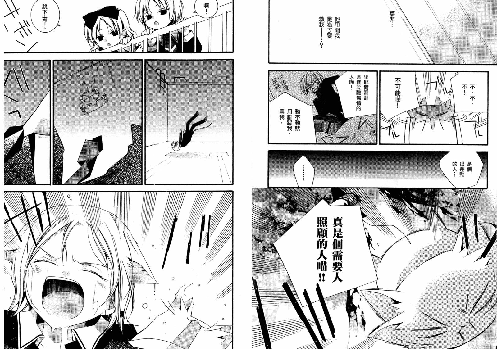顽童们的世界征服计画韩漫全集-第01卷无删减无遮挡章节图片 