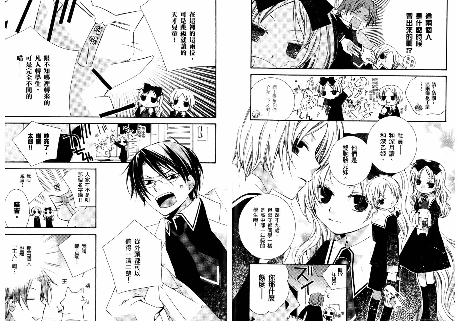 顽童们的世界征服计画韩漫全集-第01卷无删减无遮挡章节图片 