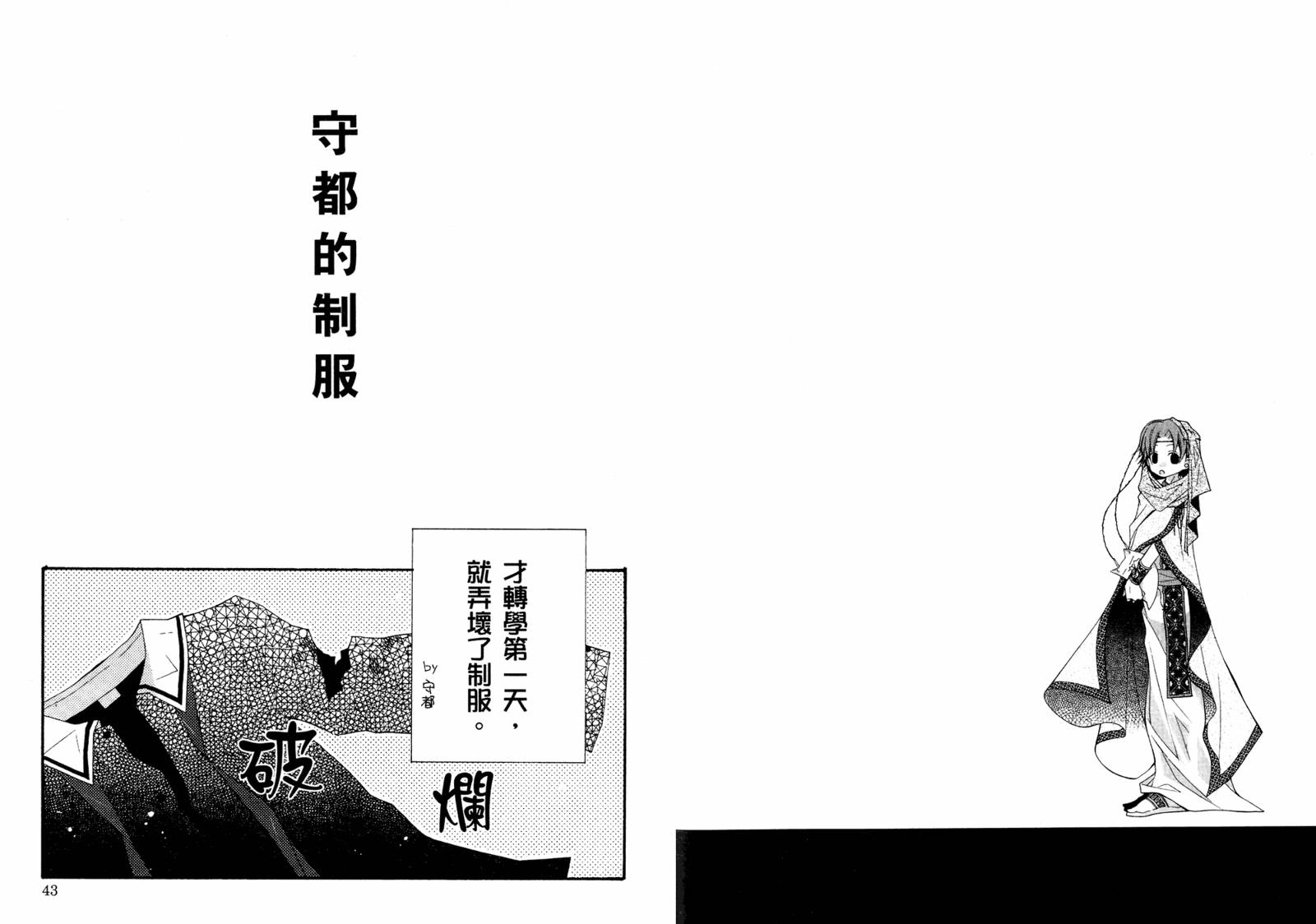 顽童们的世界征服计画韩漫全集-第01卷无删减无遮挡章节图片 