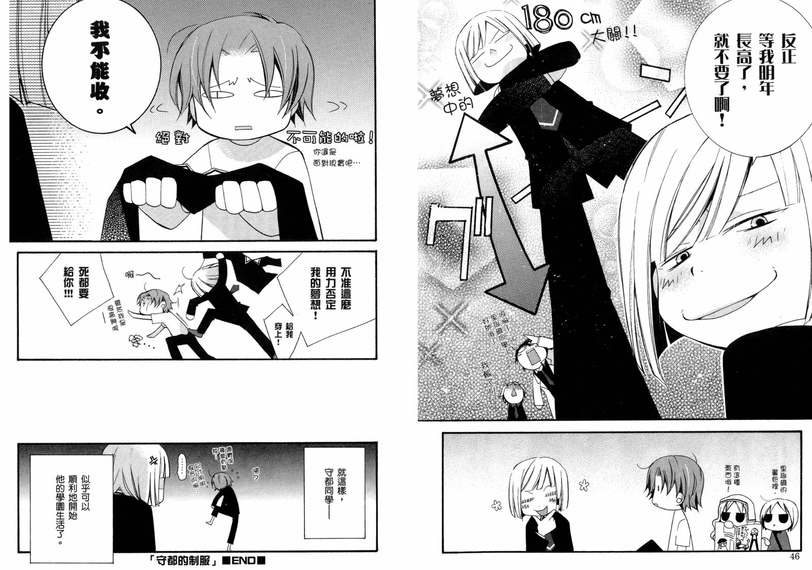 顽童们的世界征服计画韩漫全集-第01卷无删减无遮挡章节图片 