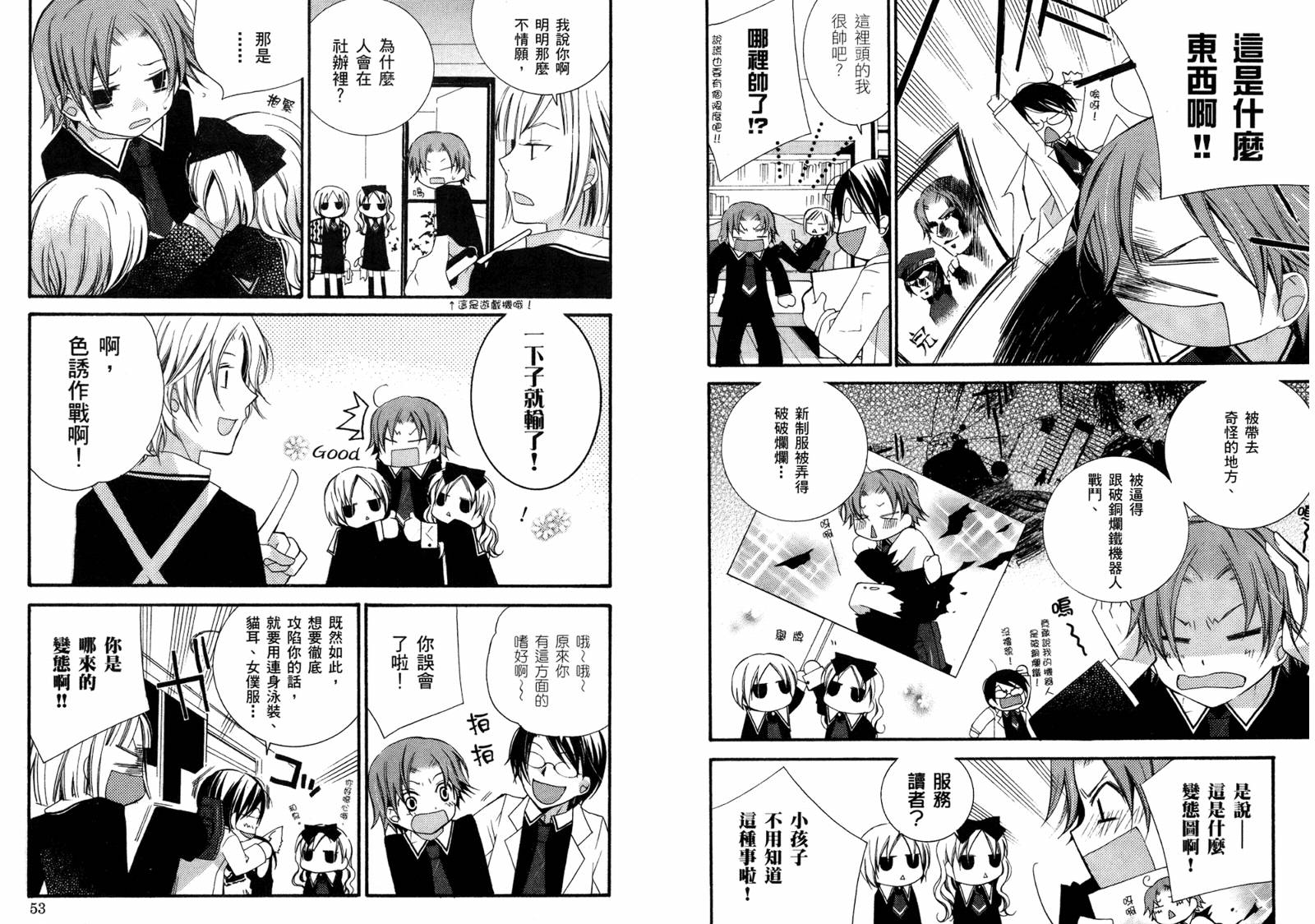 顽童们的世界征服计画韩漫全集-第01卷无删减无遮挡章节图片 