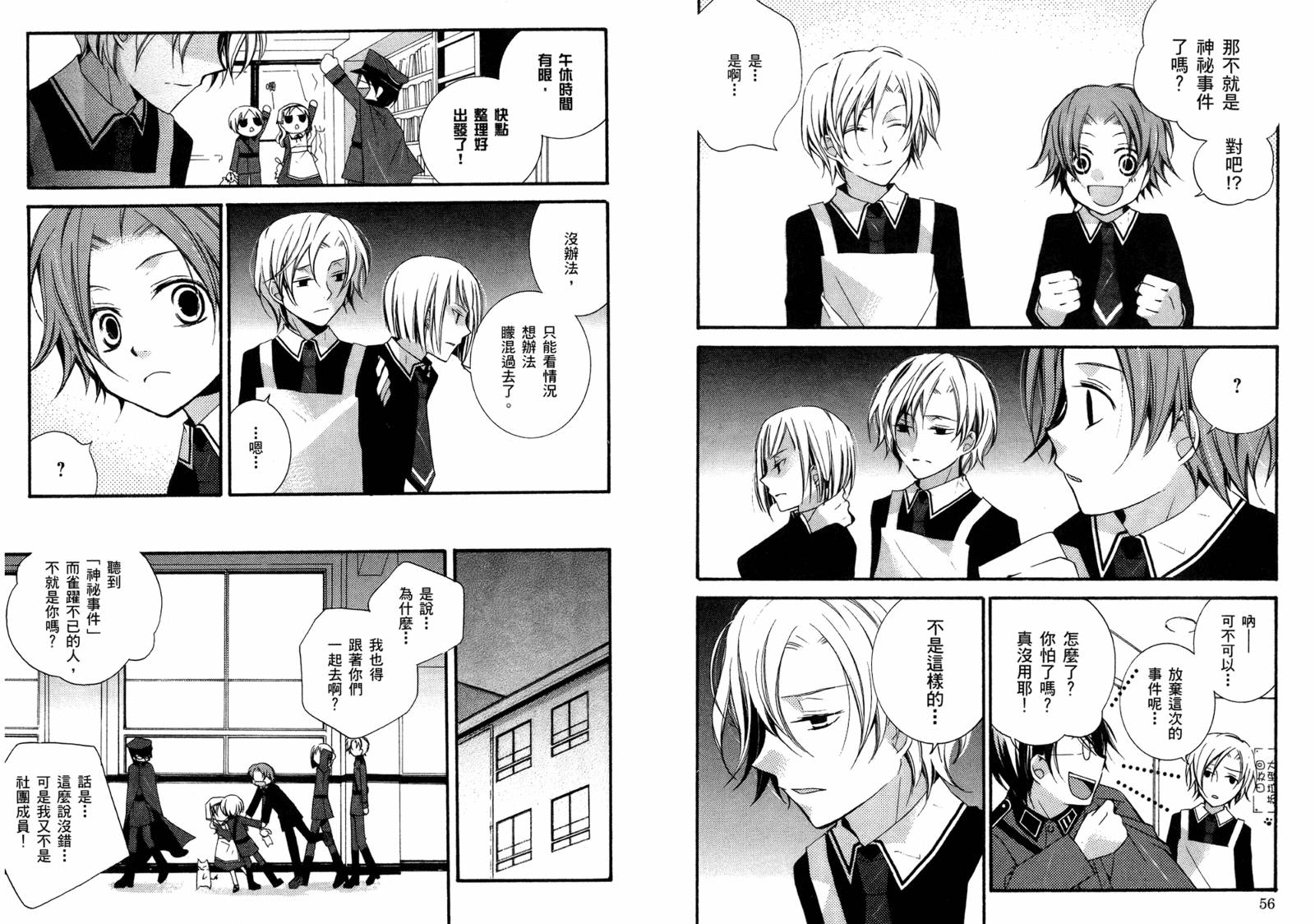 顽童们的世界征服计画韩漫全集-第01卷无删减无遮挡章节图片 