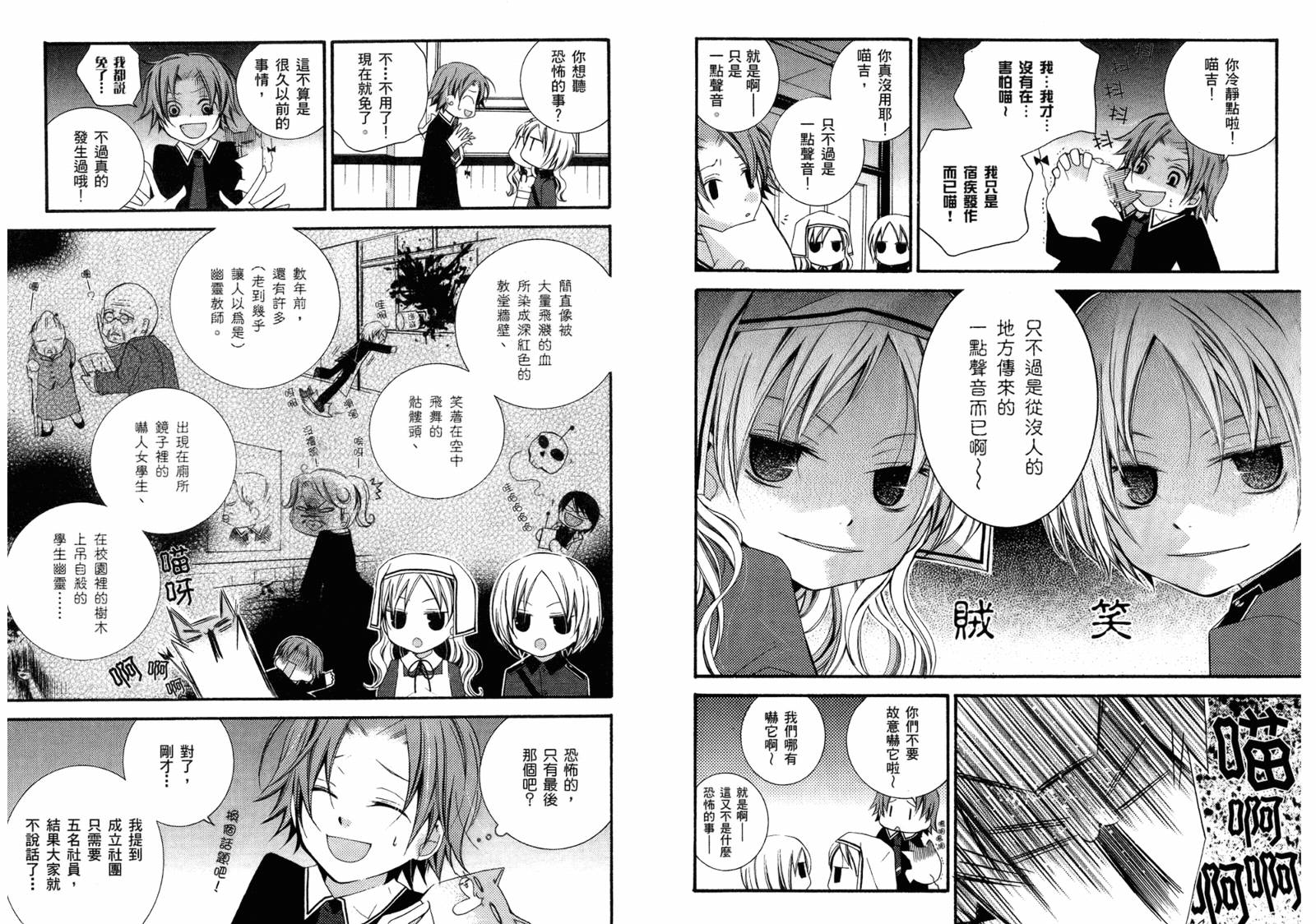 顽童们的世界征服计画韩漫全集-第01卷无删减无遮挡章节图片 