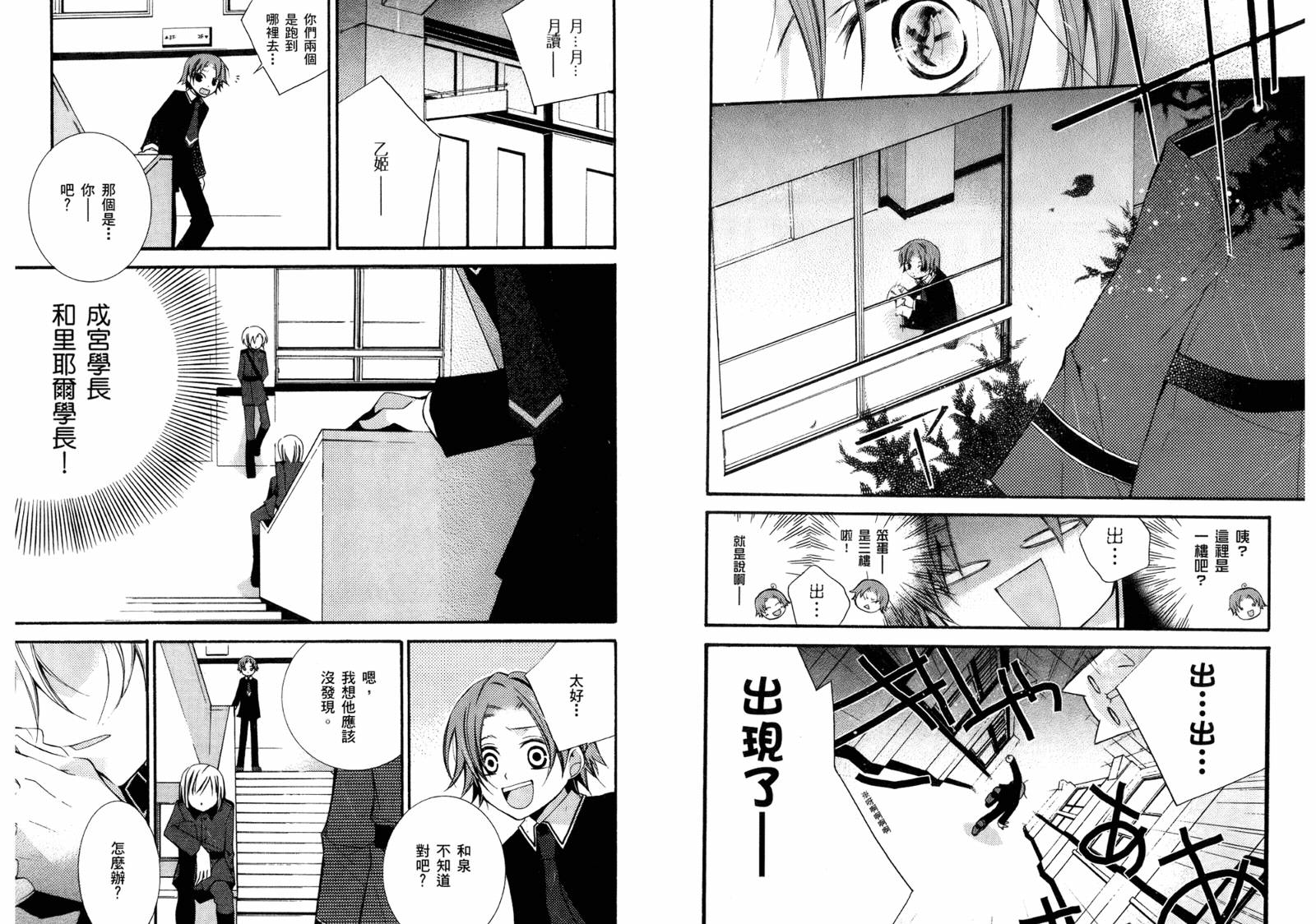 顽童们的世界征服计画韩漫全集-第01卷无删减无遮挡章节图片 