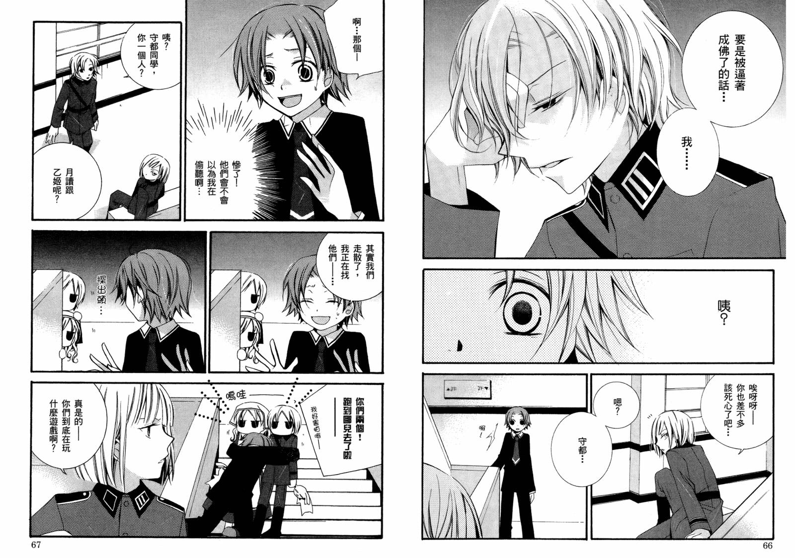 顽童们的世界征服计画韩漫全集-第01卷无删减无遮挡章节图片 