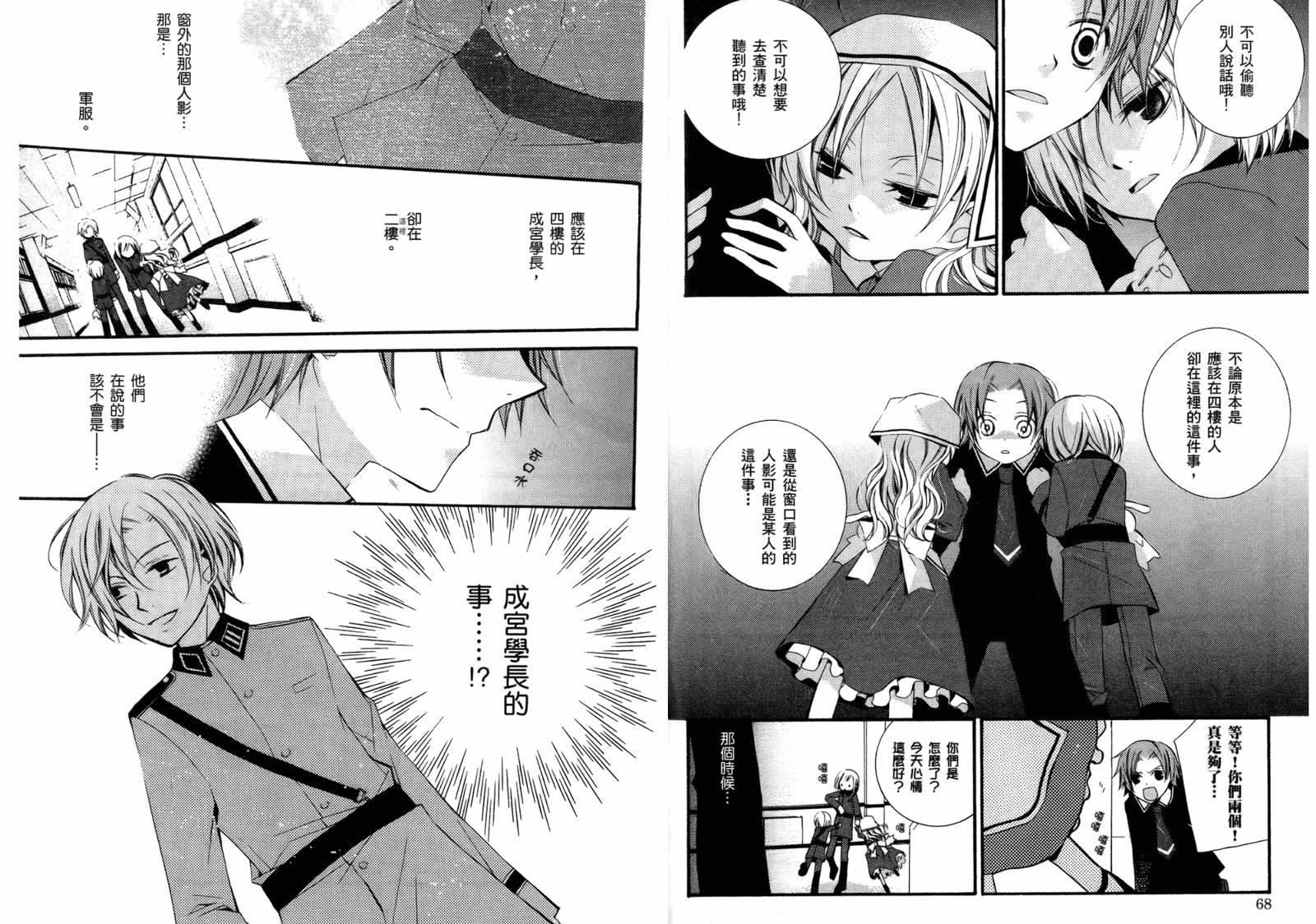 顽童们的世界征服计画韩漫全集-第01卷无删减无遮挡章节图片 