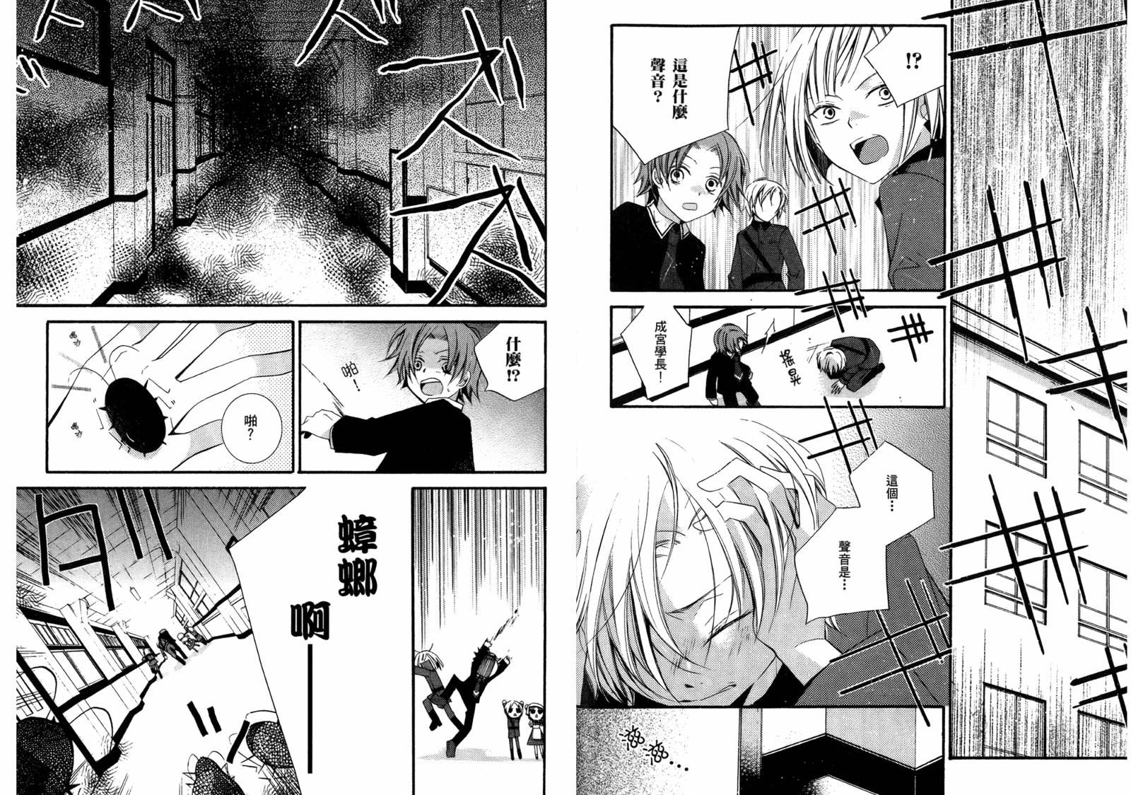 顽童们的世界征服计画韩漫全集-第01卷无删减无遮挡章节图片 