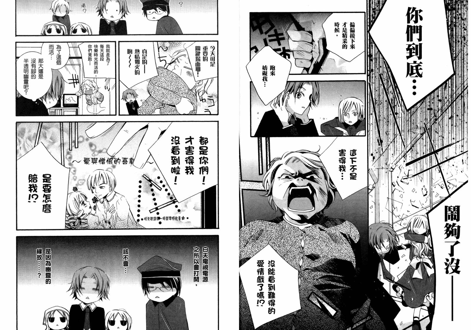 顽童们的世界征服计画韩漫全集-第01卷无删减无遮挡章节图片 
