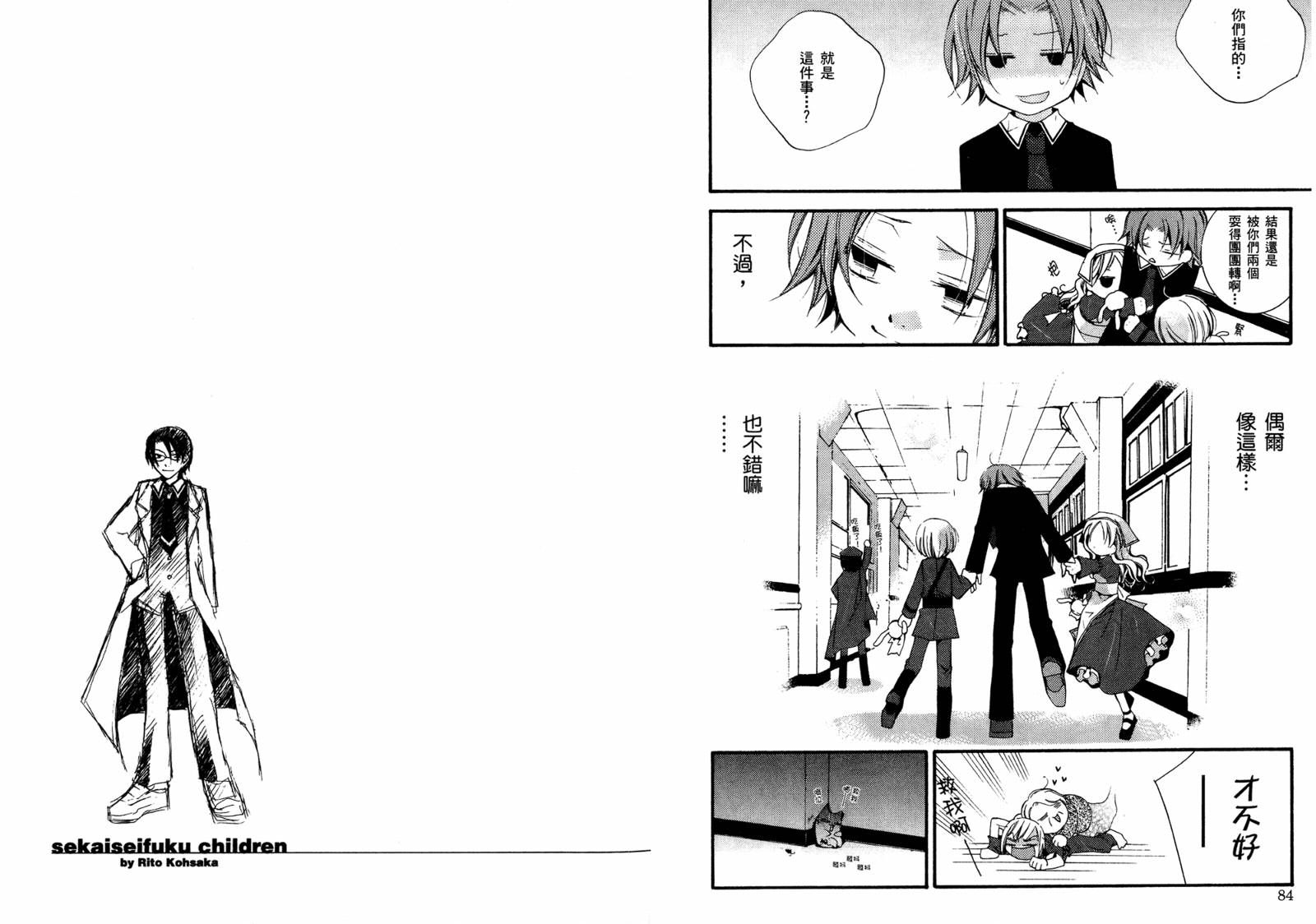 顽童们的世界征服计画韩漫全集-第01卷无删减无遮挡章节图片 