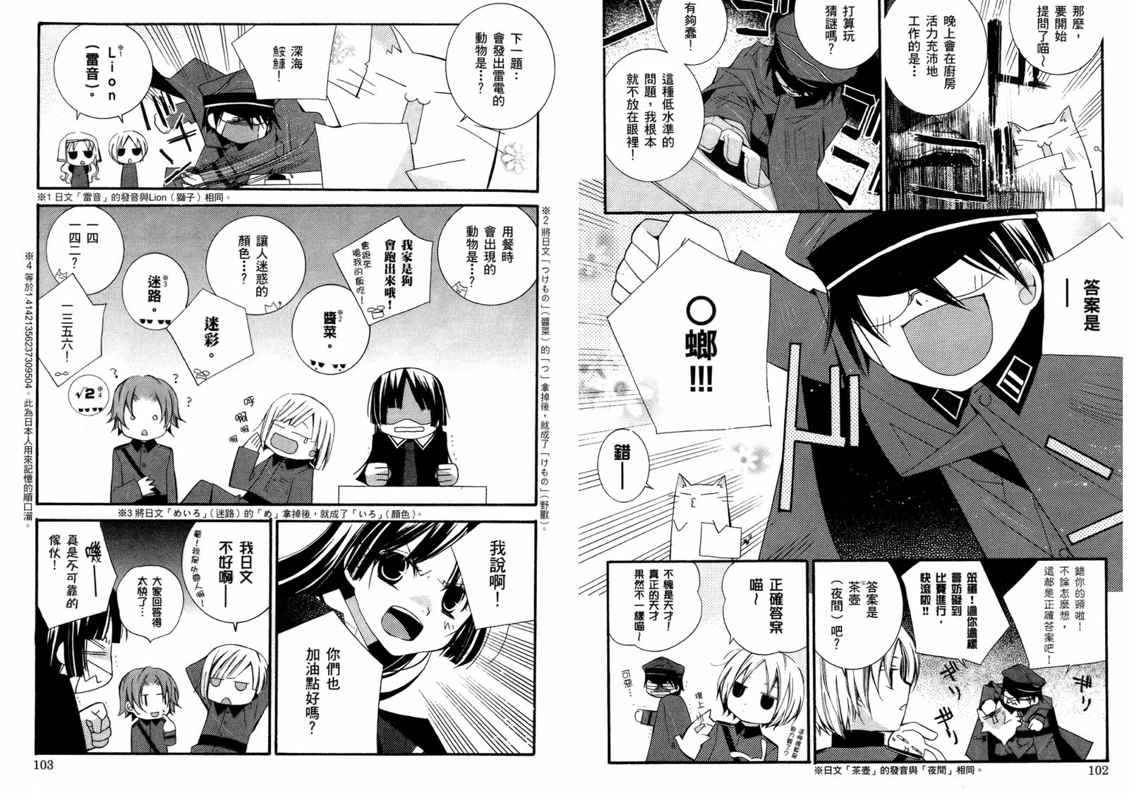 顽童们的世界征服计画韩漫全集-第01卷无删减无遮挡章节图片 