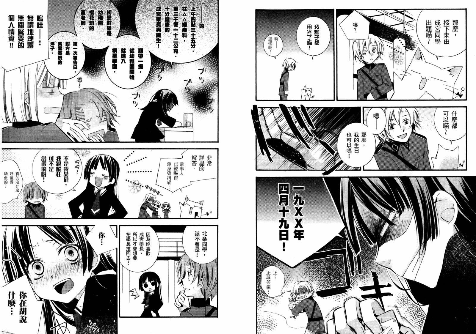 顽童们的世界征服计画韩漫全集-第01卷无删减无遮挡章节图片 