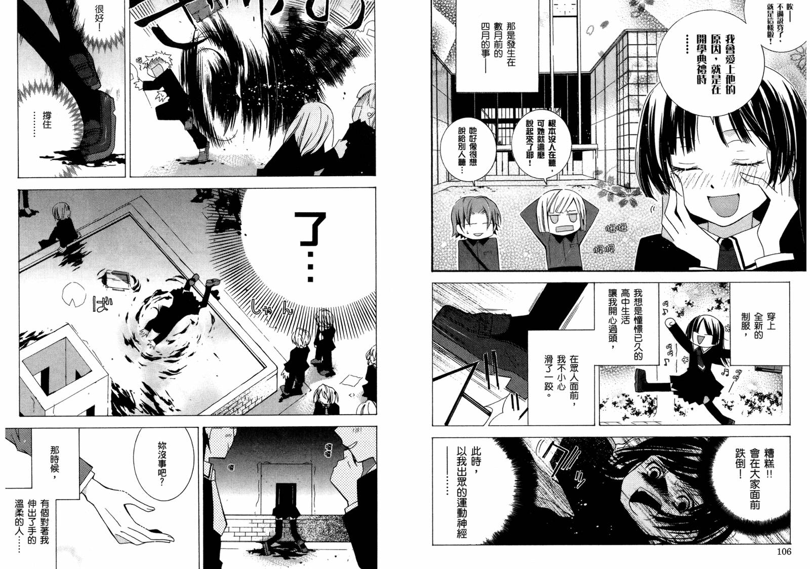 顽童们的世界征服计画韩漫全集-第01卷无删减无遮挡章节图片 