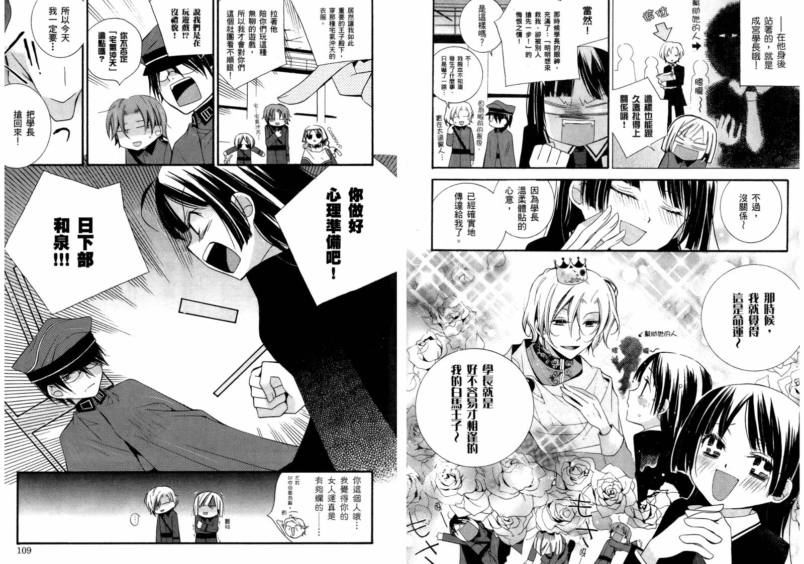 顽童们的世界征服计画韩漫全集-第01卷无删减无遮挡章节图片 