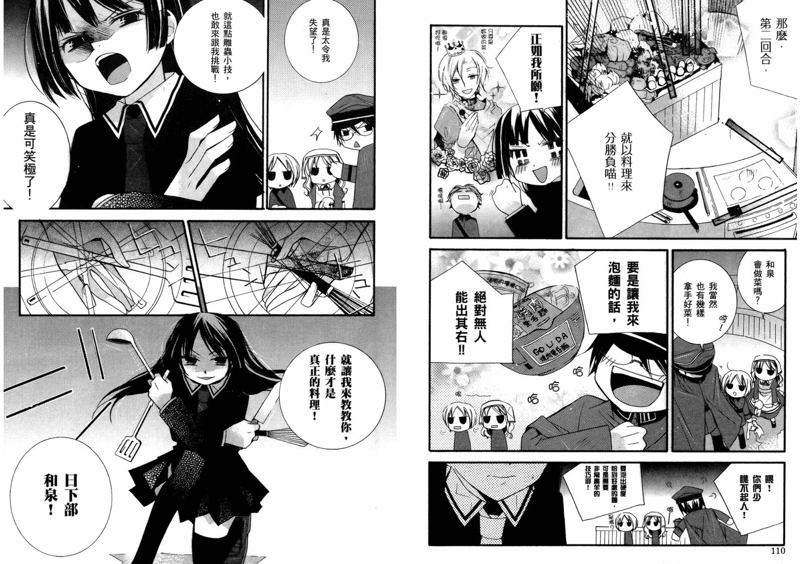 顽童们的世界征服计画韩漫全集-第01卷无删减无遮挡章节图片 