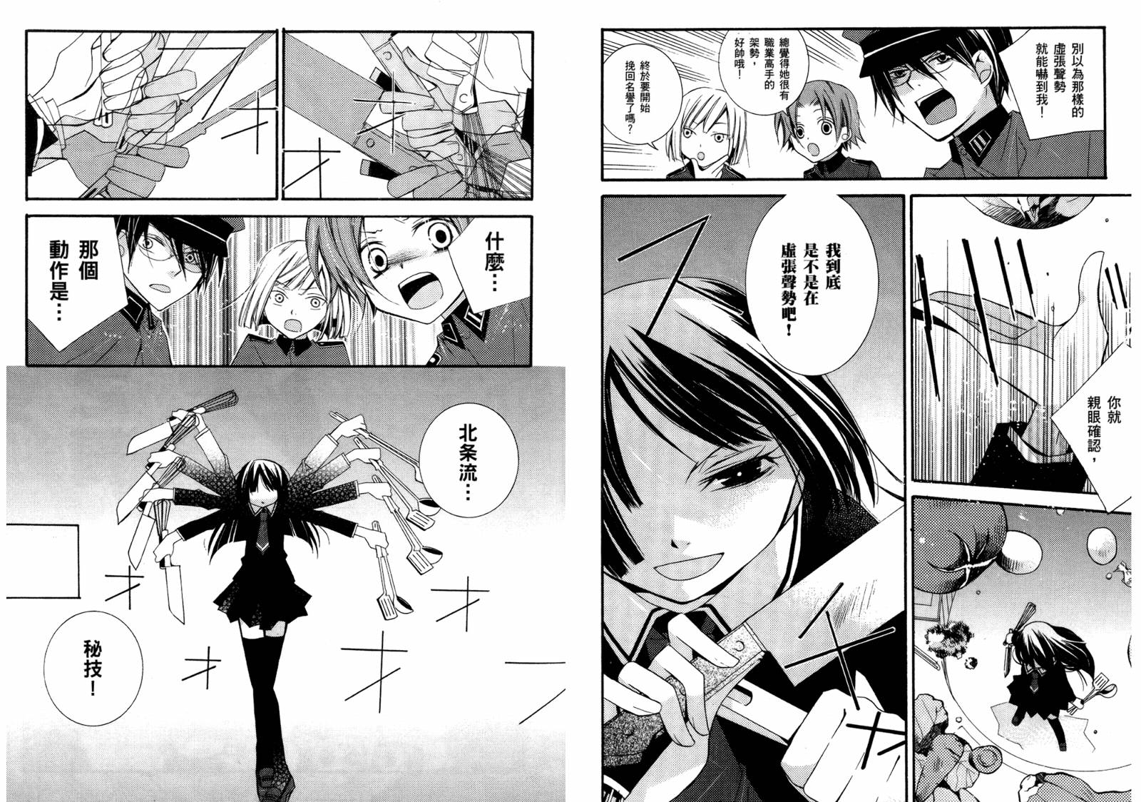 顽童们的世界征服计画韩漫全集-第01卷无删减无遮挡章节图片 