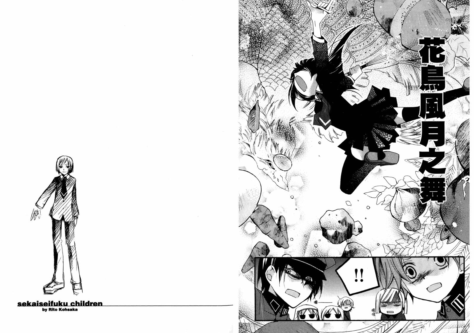 顽童们的世界征服计画韩漫全集-第01卷无删减无遮挡章节图片 