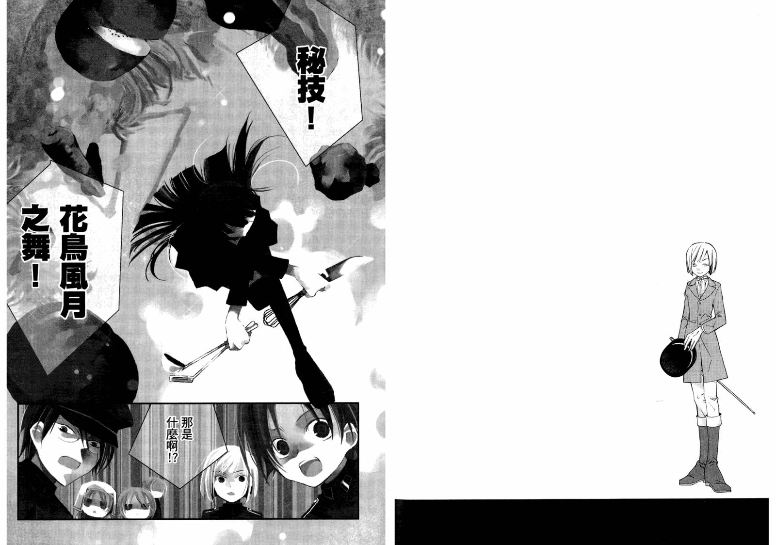 顽童们的世界征服计画韩漫全集-第01卷无删减无遮挡章节图片 