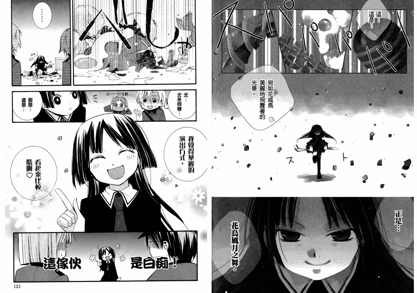 顽童们的世界征服计画韩漫全集-第01卷无删减无遮挡章节图片 