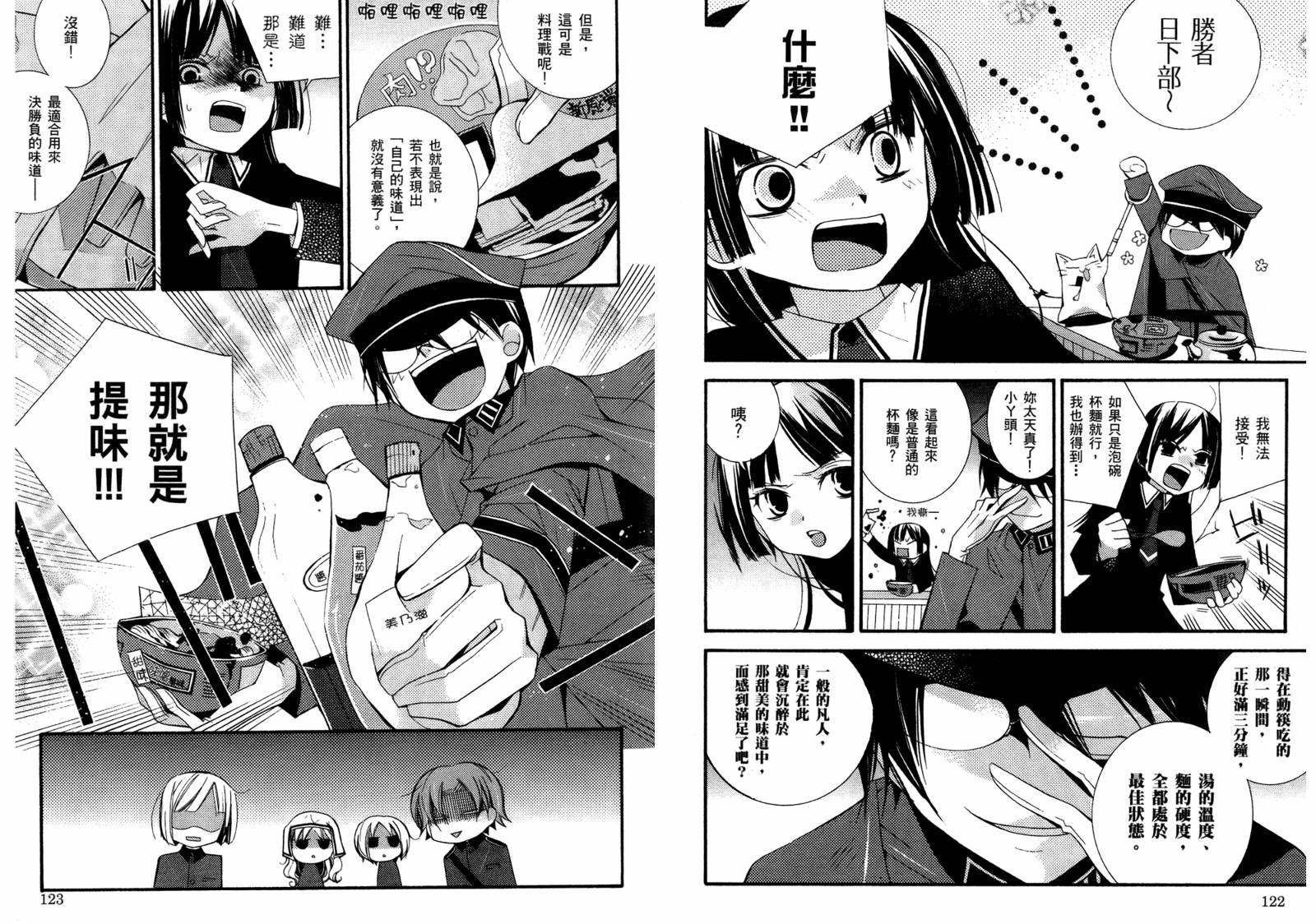 顽童们的世界征服计画韩漫全集-第01卷无删减无遮挡章节图片 