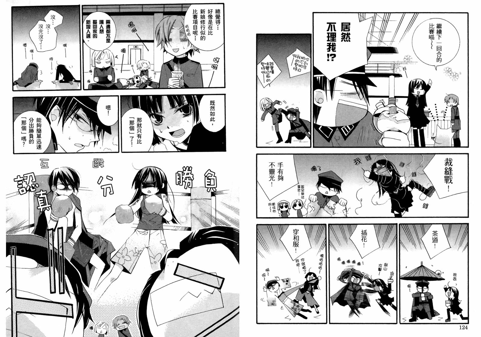 顽童们的世界征服计画韩漫全集-第01卷无删减无遮挡章节图片 