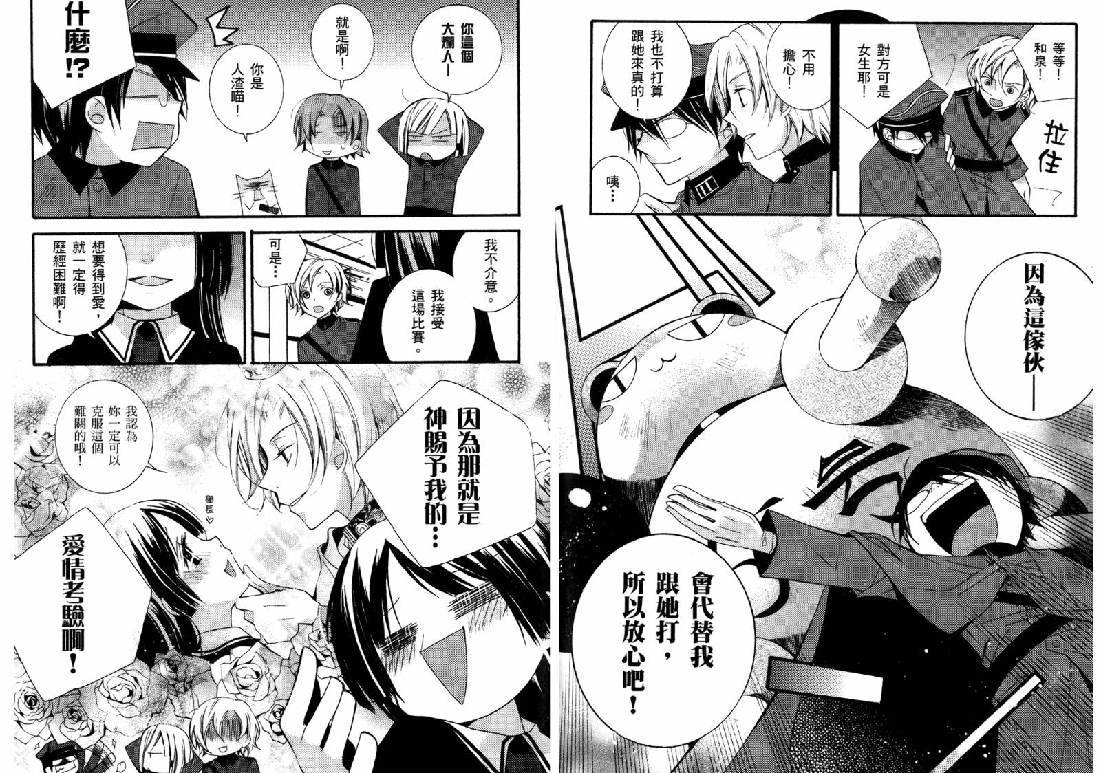顽童们的世界征服计画韩漫全集-第01卷无删减无遮挡章节图片 