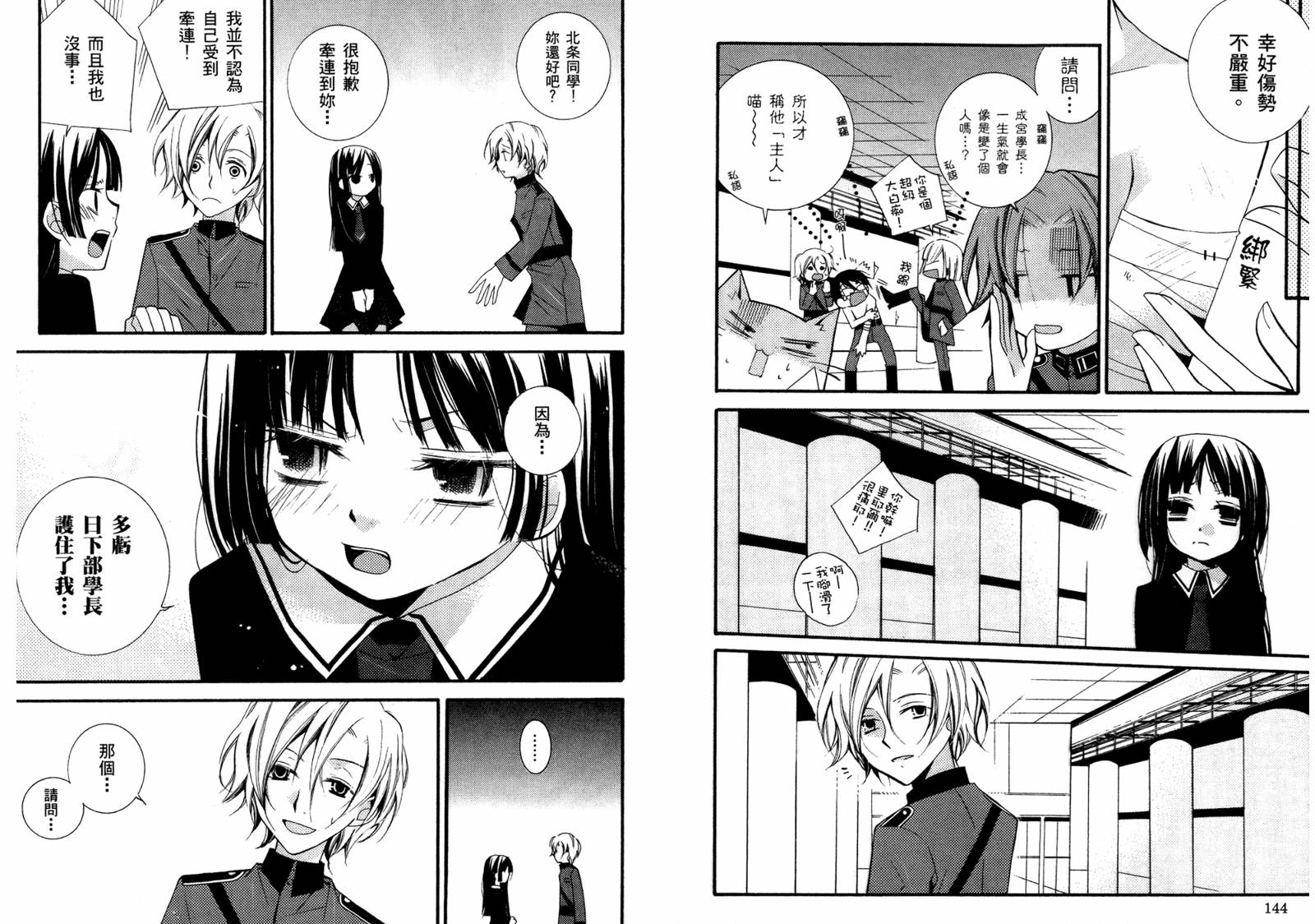 顽童们的世界征服计画韩漫全集-第01卷无删减无遮挡章节图片 