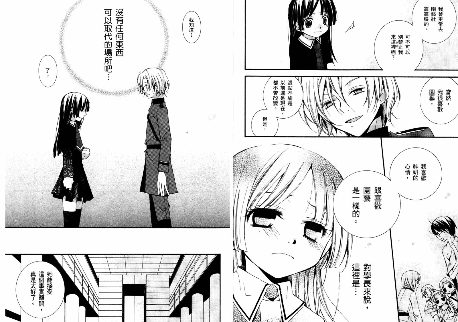 顽童们的世界征服计画韩漫全集-第01卷无删减无遮挡章节图片 