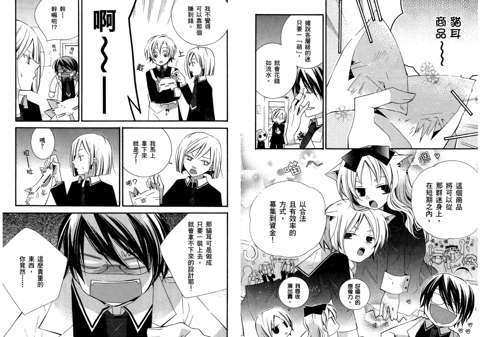 顽童们的世界征服计画韩漫全集-第01卷无删减无遮挡章节图片 