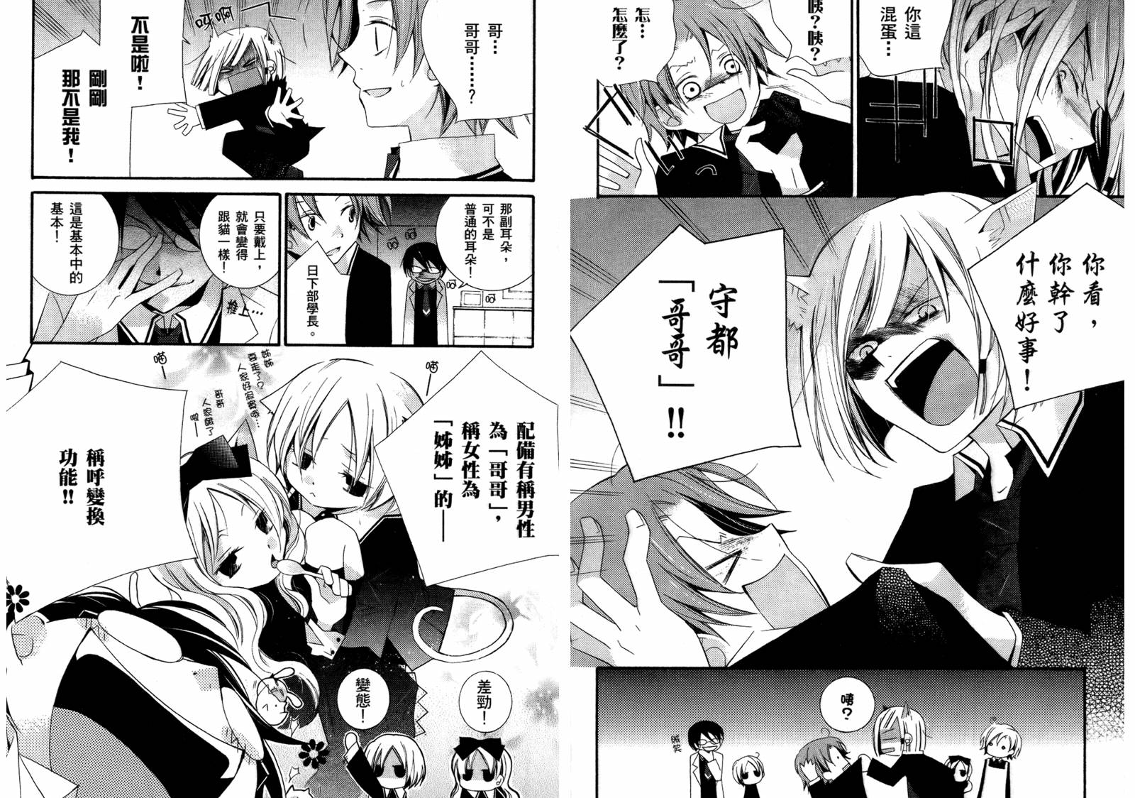 顽童们的世界征服计画韩漫全集-第01卷无删减无遮挡章节图片 