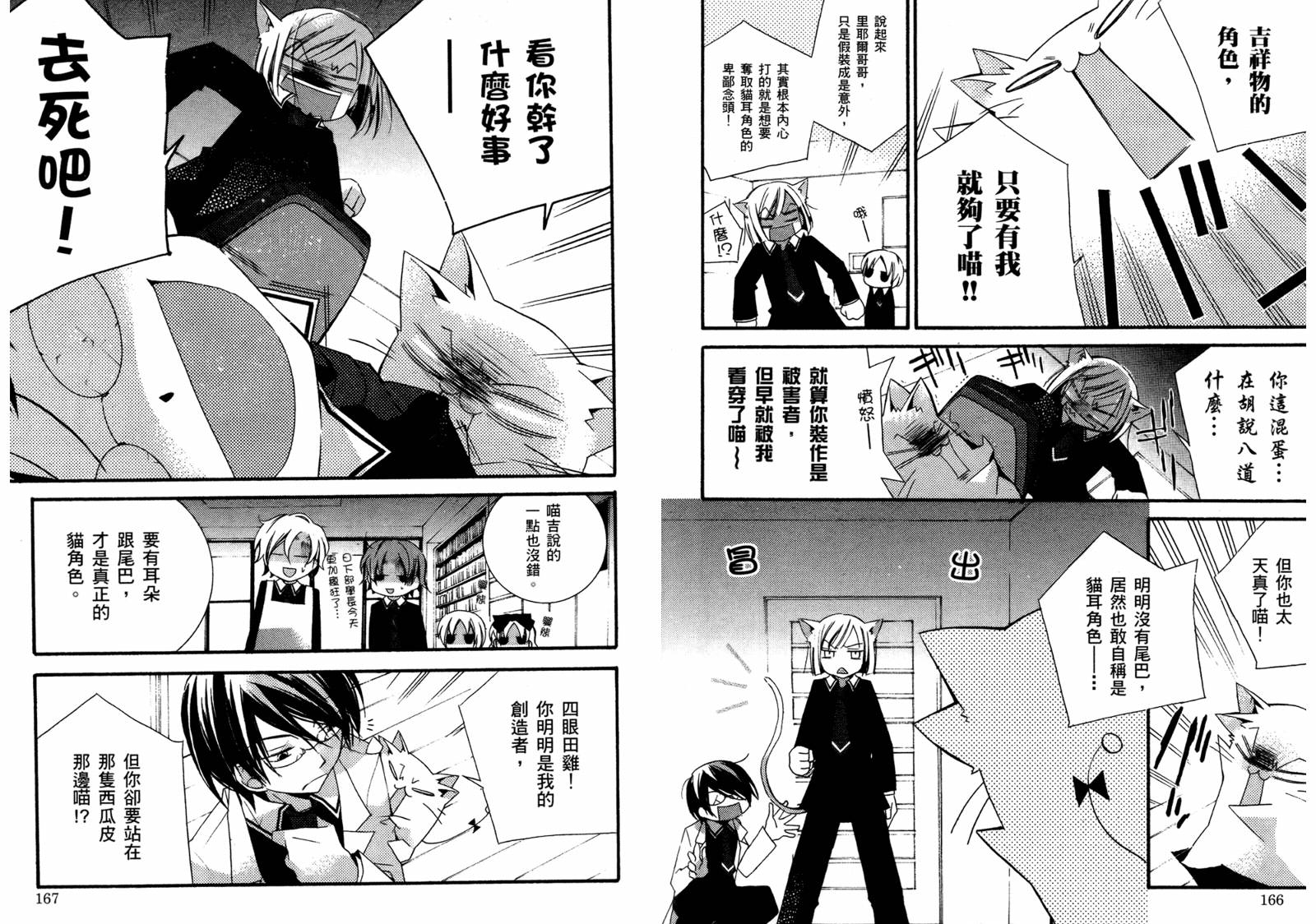 顽童们的世界征服计画韩漫全集-第01卷无删减无遮挡章节图片 