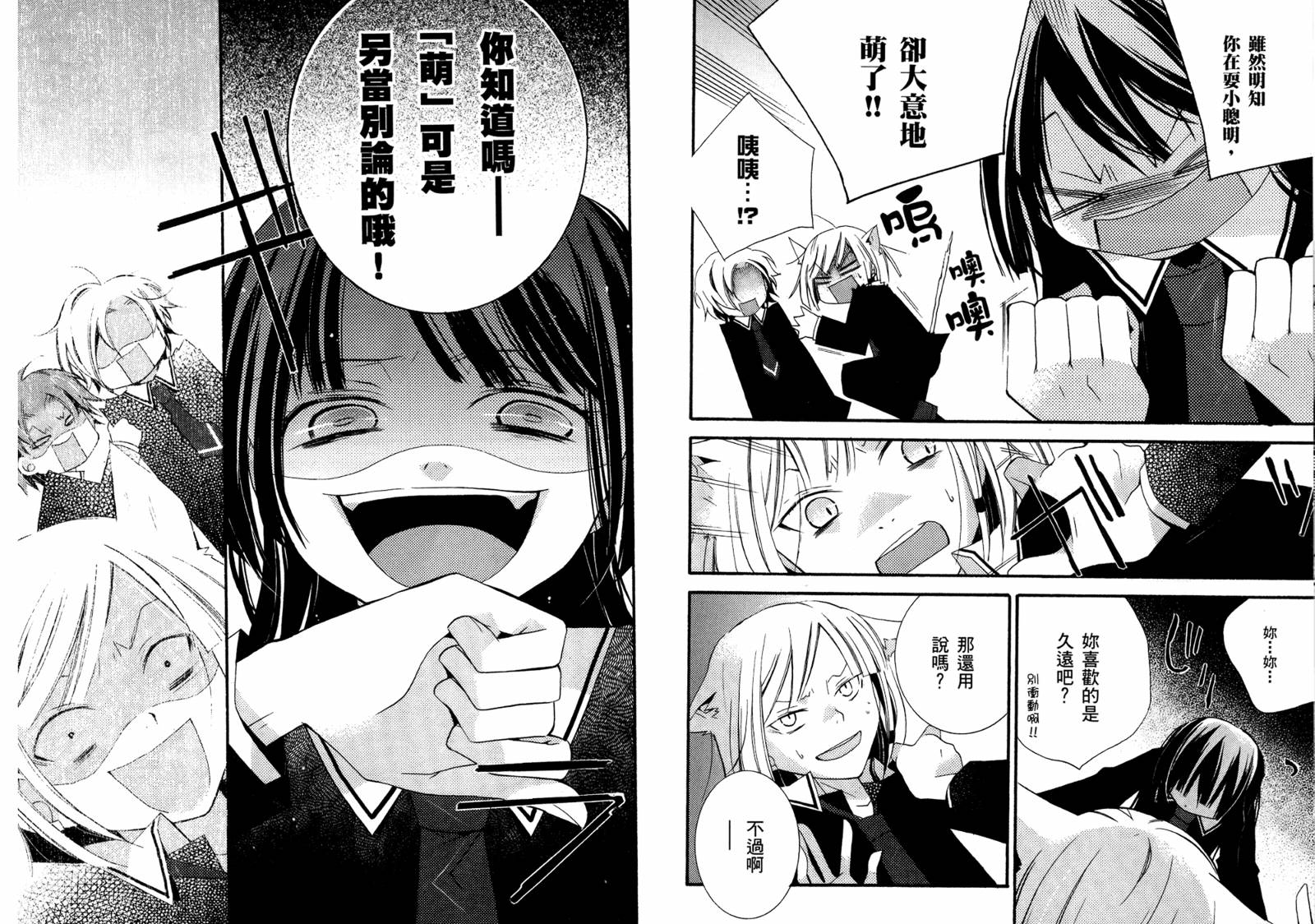 顽童们的世界征服计画韩漫全集-第01卷无删减无遮挡章节图片 
