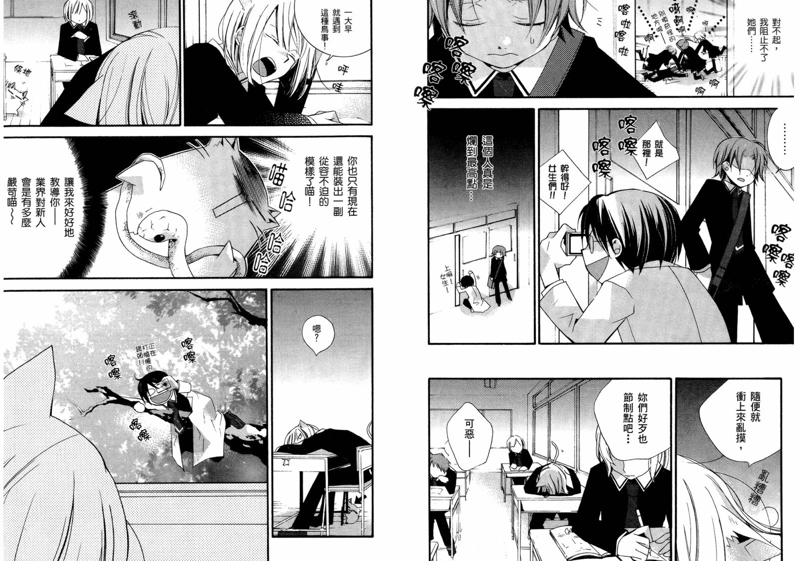 顽童们的世界征服计画韩漫全集-第01卷无删减无遮挡章节图片 