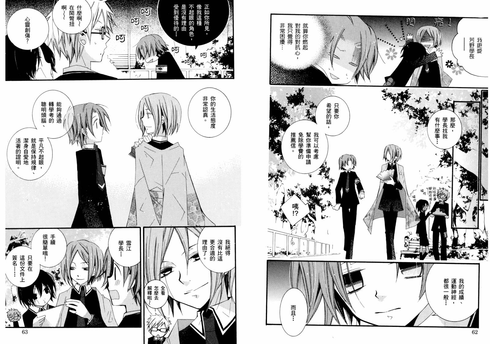 顽童们的世界征服计画韩漫全集-第02卷无删减无遮挡章节图片 